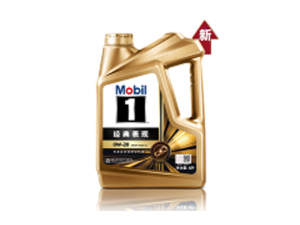 美孚1號(hào)?經(jīng)典表現(xiàn)0W-40