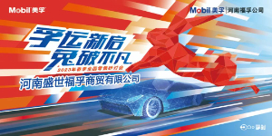 2023河南福孚春季研討會(huì)區(qū)域召開(kāi)圓滿(mǎn)成功！